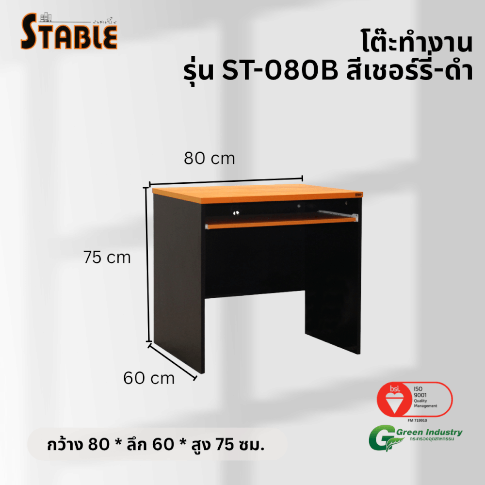 โต๊ะคอมพิวเตอร์ STABLE รุ่น ST-080B 80 ซม. สีเชอร์รี่-ดำ_2